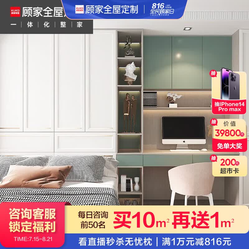 顾家家居(KUKA)榻榻米床定制多功能储物收纳床书柜桌一体组合柜现代简约卧室书房 定制意向金【详情请咨询客服】怎么样,好用不?