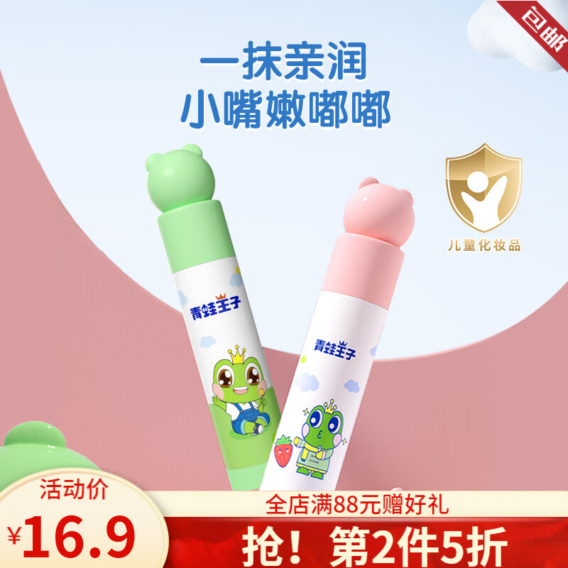 怎么查婴童护肤京东历史价格|婴童护肤价格走势