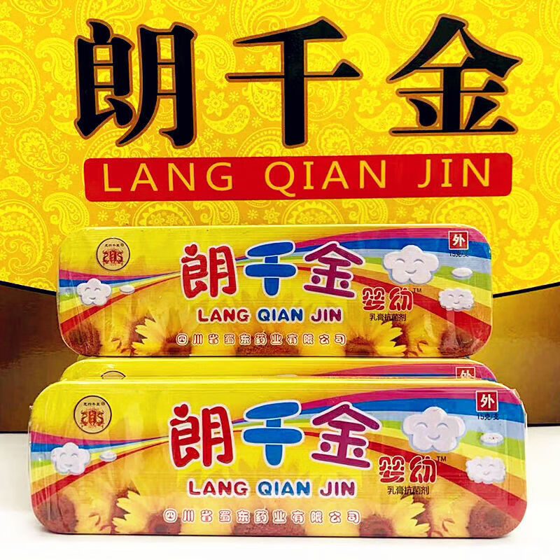 千金草本乳膏抗菌乳膏特效止痒郎朗千万抑菌软膏龙行蜀东 朗千金成人