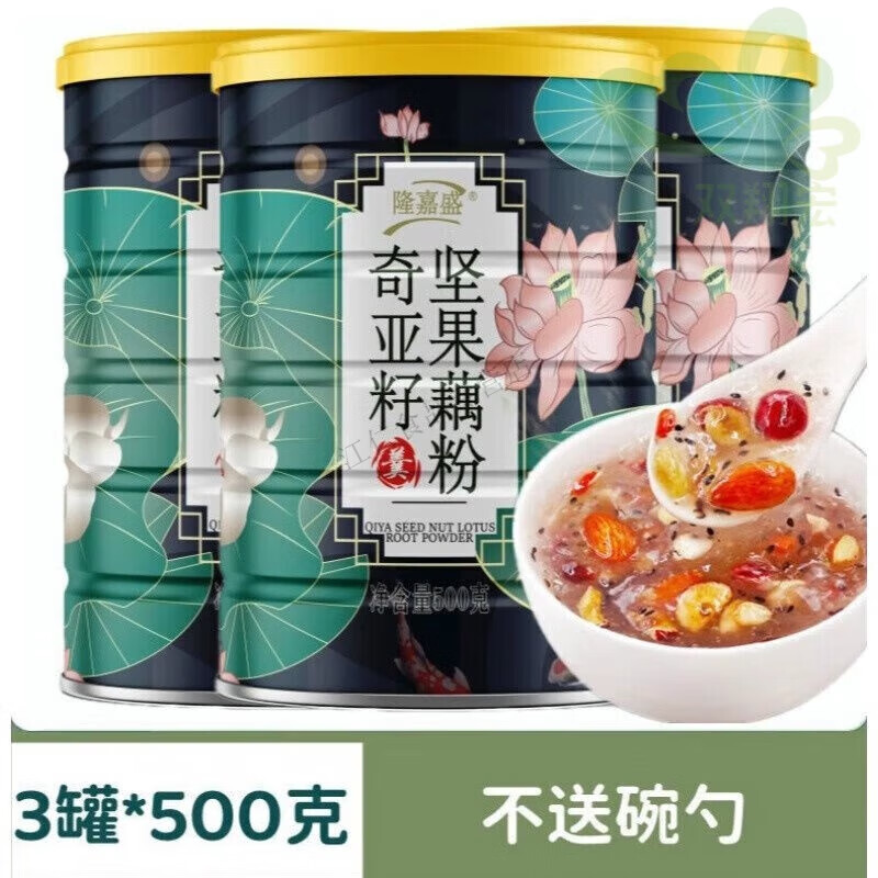 红允隆嘉盛奇亚籽坚果藕粉羹 500g 藕粉奇亚籽坚果藕粉羹颗粒罐装 买1大罐+2大罐【共3罐】无碗勺