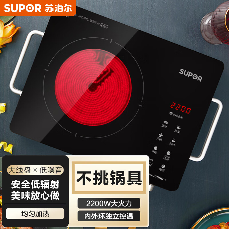 苏泊尔（SUPOR）电磁炉 电陶炉  2200W大功率 低辐射内外双环 家用火锅炉 红外光波加热 C22-CS11使用感如何?