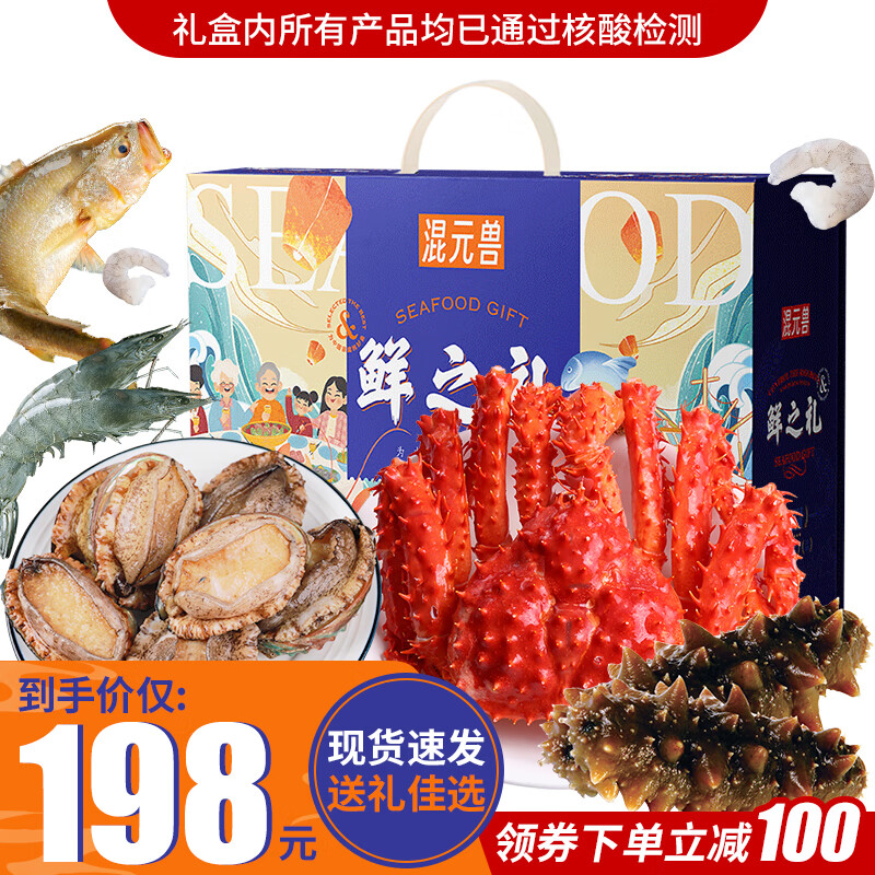 双十一查海产礼盒历史价格|海产礼盒价格比较