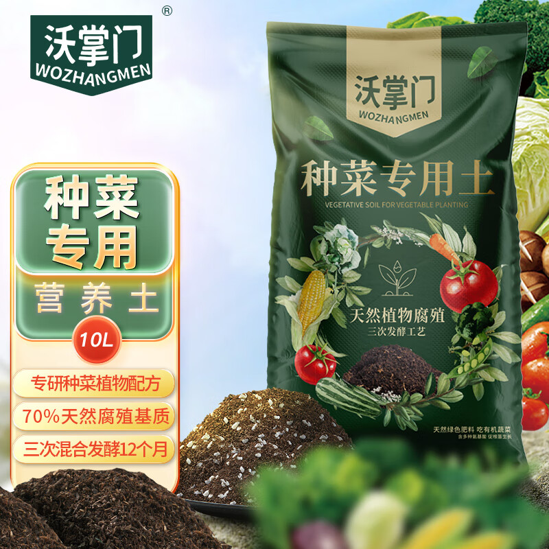 手机查基质营养土京东历史价格|基质营养土价格比较