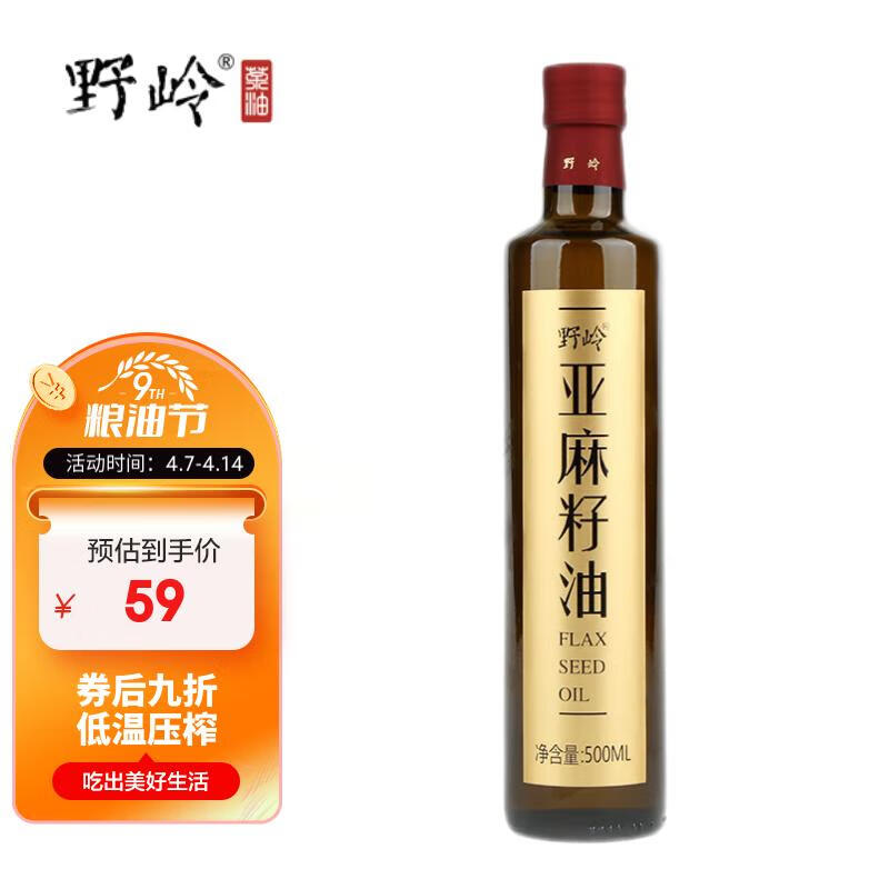 查京东食用油往期价格App|食用油价格历史