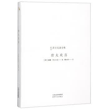 皆大欢喜