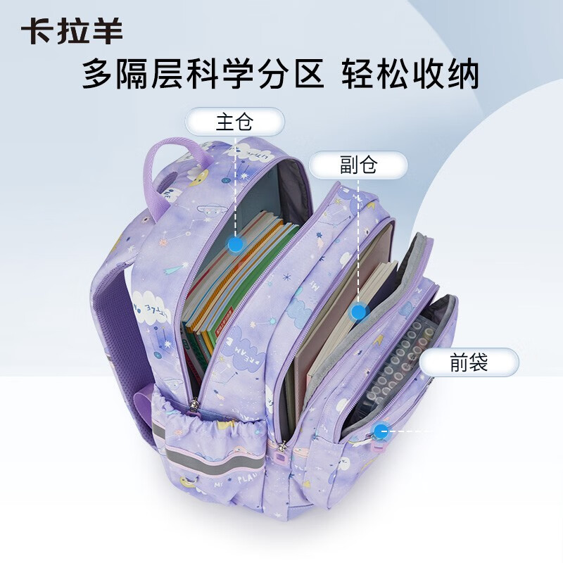 卡拉羊(KALA·Y)小学生书包轻便游学包防泼水多隔层双肩包男女印花儿童书包漫游 薰衣草爱丽丝【三维减负】