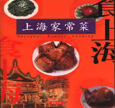 预售 李伯荣 上海家常菜 笛藤