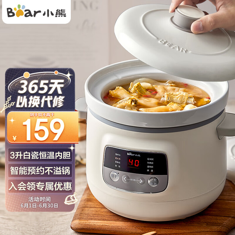 小熊(Bear) 电炖锅3升 炖汤锅煲汤锅 电炖盅煮粥锅婴儿辅食锅 电砂锅白瓷内胆 9.5小时预约