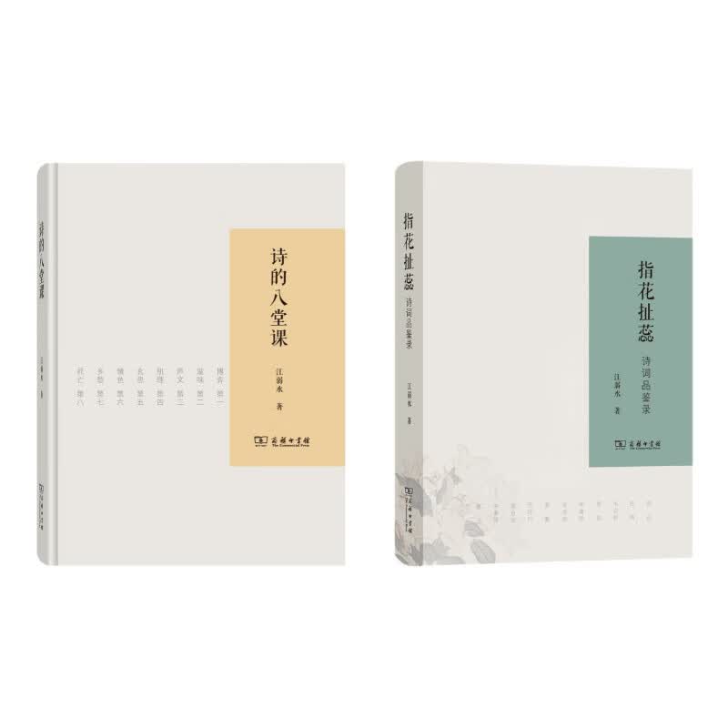 语文名家自选集(套装共5册) 诗意盎然