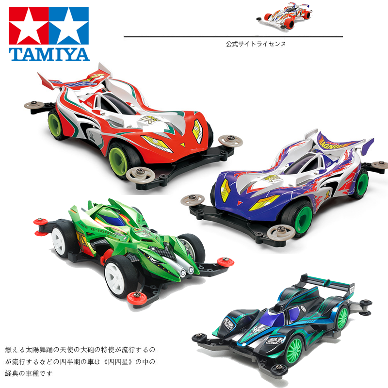 田宫四驱车四驱兄弟男孩拼装改装模型VS/MS/MA/FM/SX底盘系列巨无霸 95297-AR限量版皮卡战士