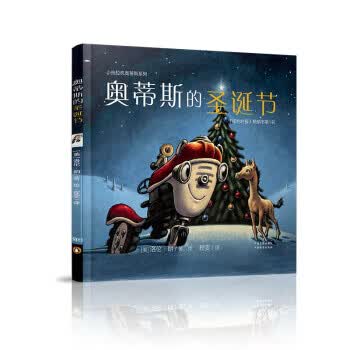 奥蒂斯的圣诞节 正版