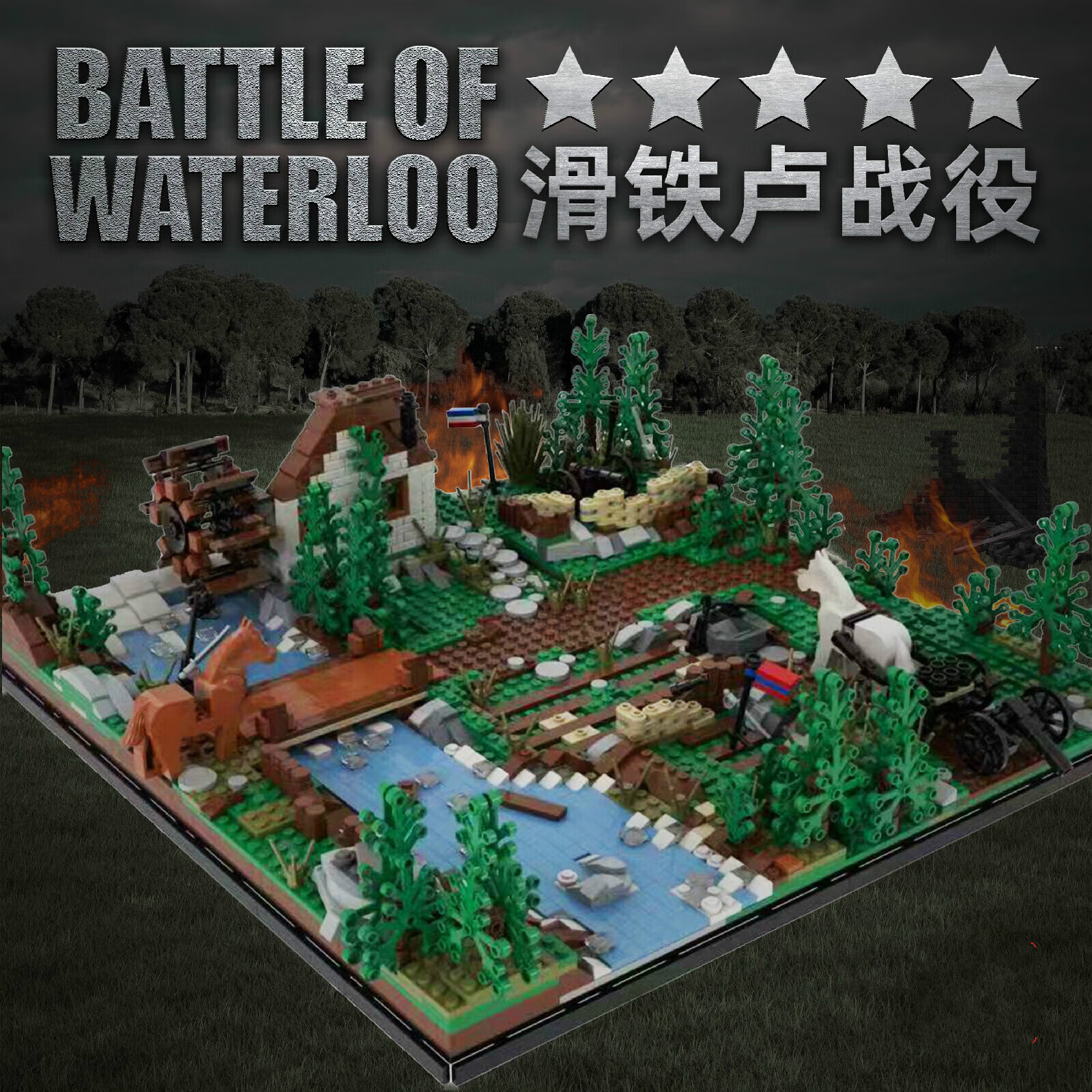 篝火之家兼容乐高二战场景战争废墟北非战场碉堡防空洞战壕德军拼装