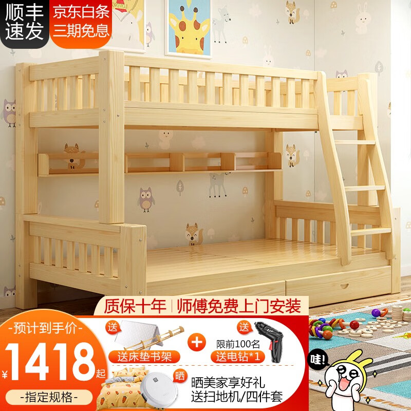 韵友【包安装】上下床儿童子母床宿舍多功能组合双层床上下铺木床高低