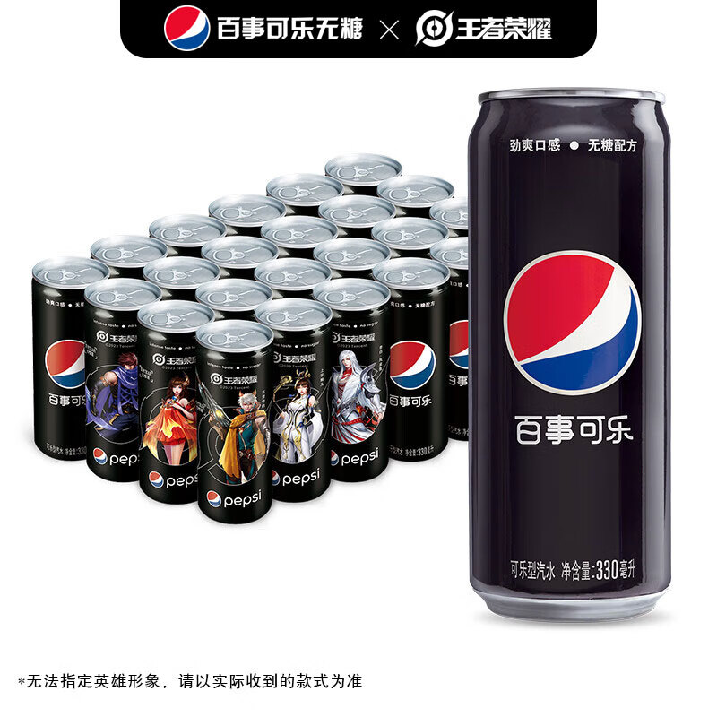 百事可乐 无糖黑罐 Pepsi 细长罐 330ml*24听（王者荣耀包装随机发货 ）使用感如何?