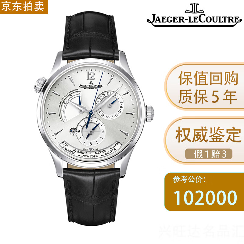 如何鉴别积家手表真假(避坑知识篇)