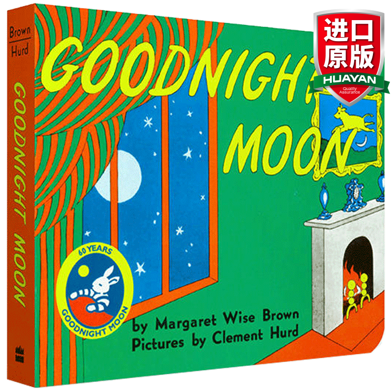 goodnight moon 英文原版 晚安月亮60周年纪念版 廖彩杏书单