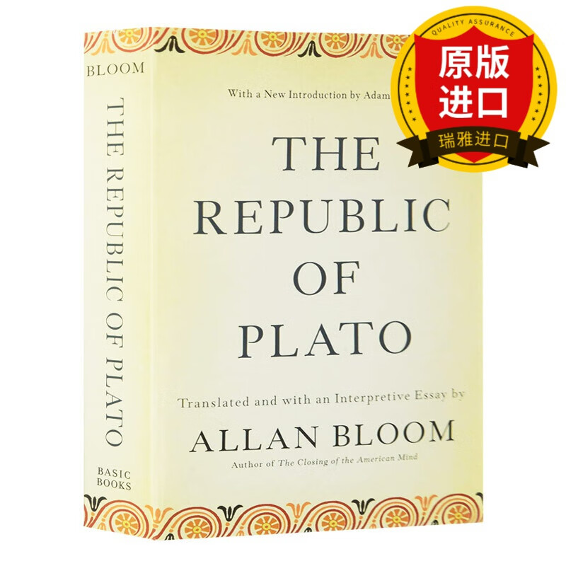 英文原版 柏拉图的理想国 the republic of plato 阿兰 布鲁姆翻译版