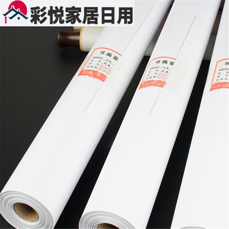 装裱材料胶膜热熔胶纸裱画双面胶膜书画装裱托画心字画装裱69cm 宽度