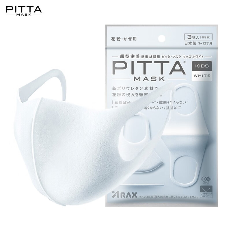 PITTA口罩:价格走势和高口碑全方位评测
