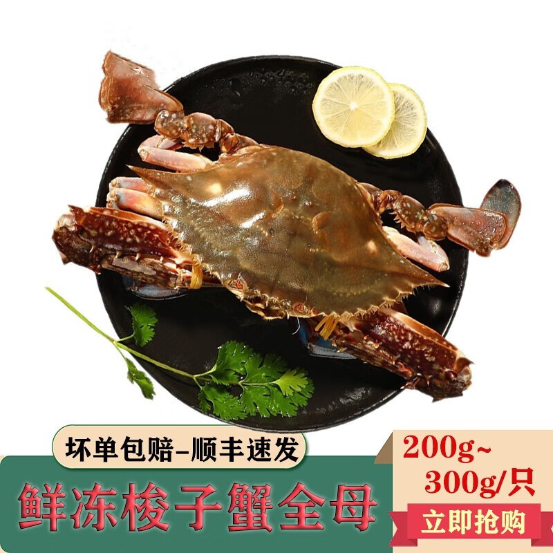 京东怎么显示蟹类历史价格|蟹类价格比较