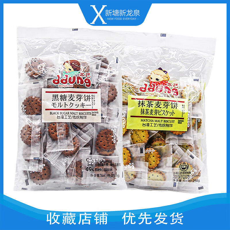 鹿玥盏韩国冬己网红零食夹心饼干抹茶麦芽饼黑糖麦芽饼冬已 1包抹茶