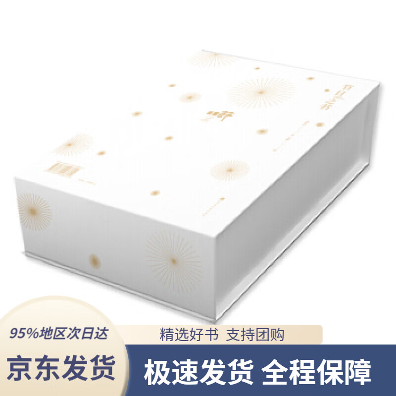 节日(礼品装,时间日记手账本 时间图谱 6个红包 布袋子)余世存北京时