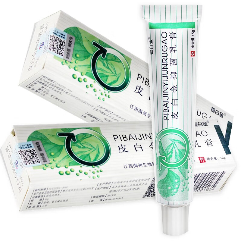 皮白金抑菌乳膏皮白金草本乳膏皮肤瘙痒外用涂抹软膏 二盒