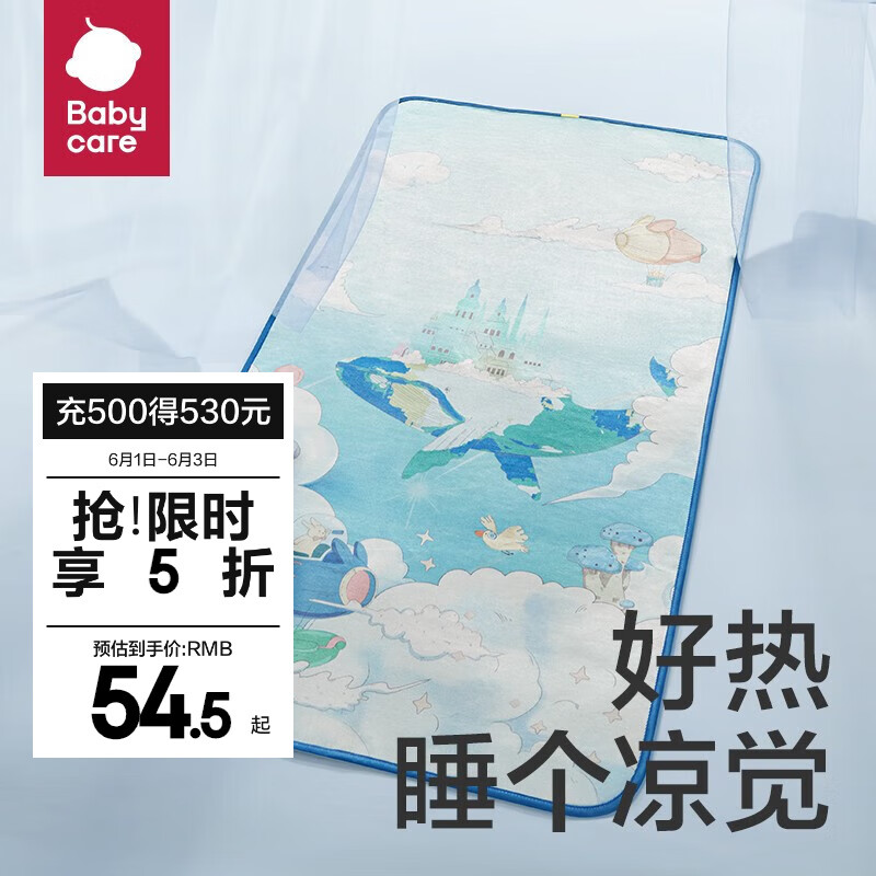 京东母婴玩具 2023-06-03 - 第17张  | 最新购物优惠券