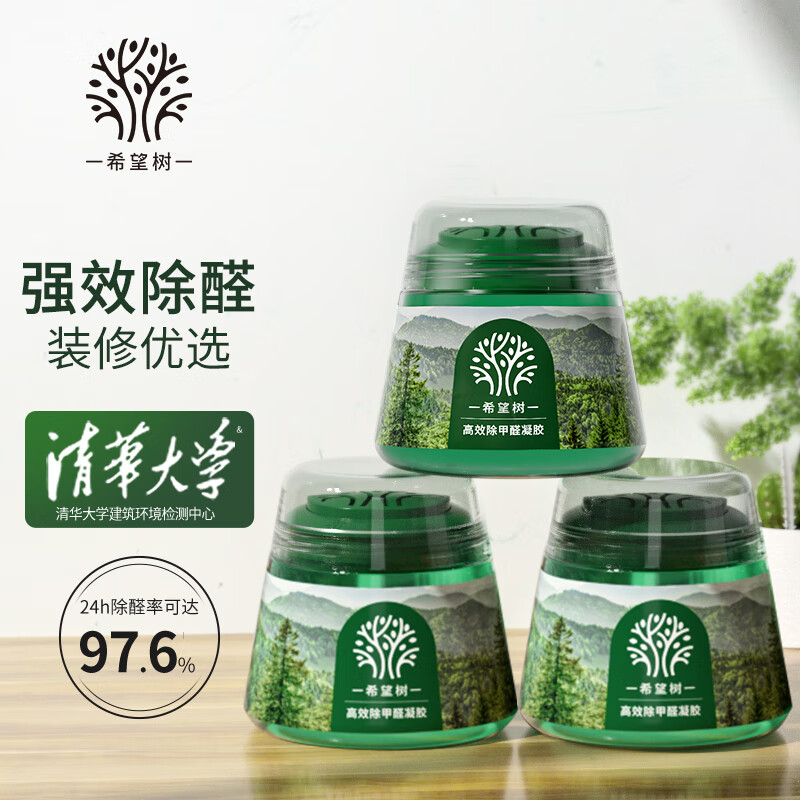 希望树 去除甲醛果冻小绿罐3罐装 强力型新房家用甲醛清除剂怎么样,好用不?