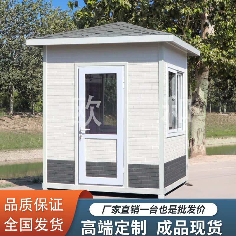 欧和 岗亭保安亭户外可移动现货厂家定制保温门卫室值班真石漆学校高性价比高么？