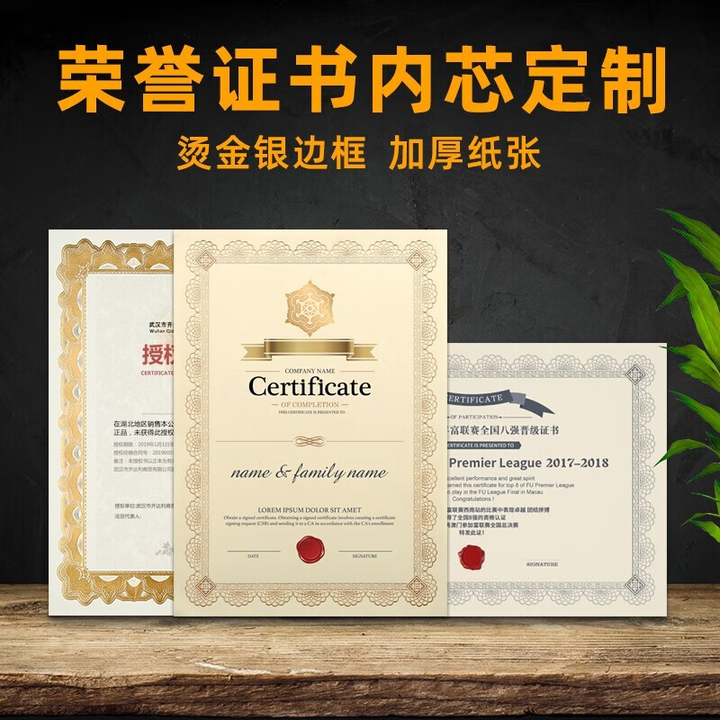 芯纸a4加厚140g聘书授权书毕业结业股权收藏证书内页 烫金边框900315