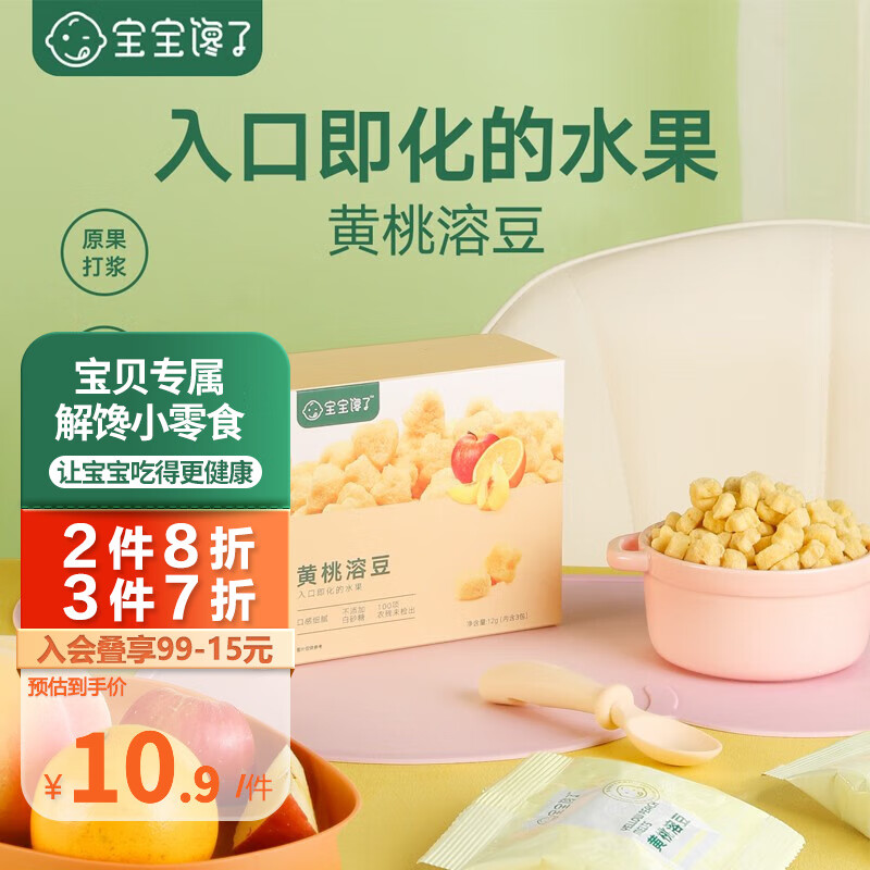京东母婴玩具 2023-02-24 - 第30张  | 最新购物优惠券