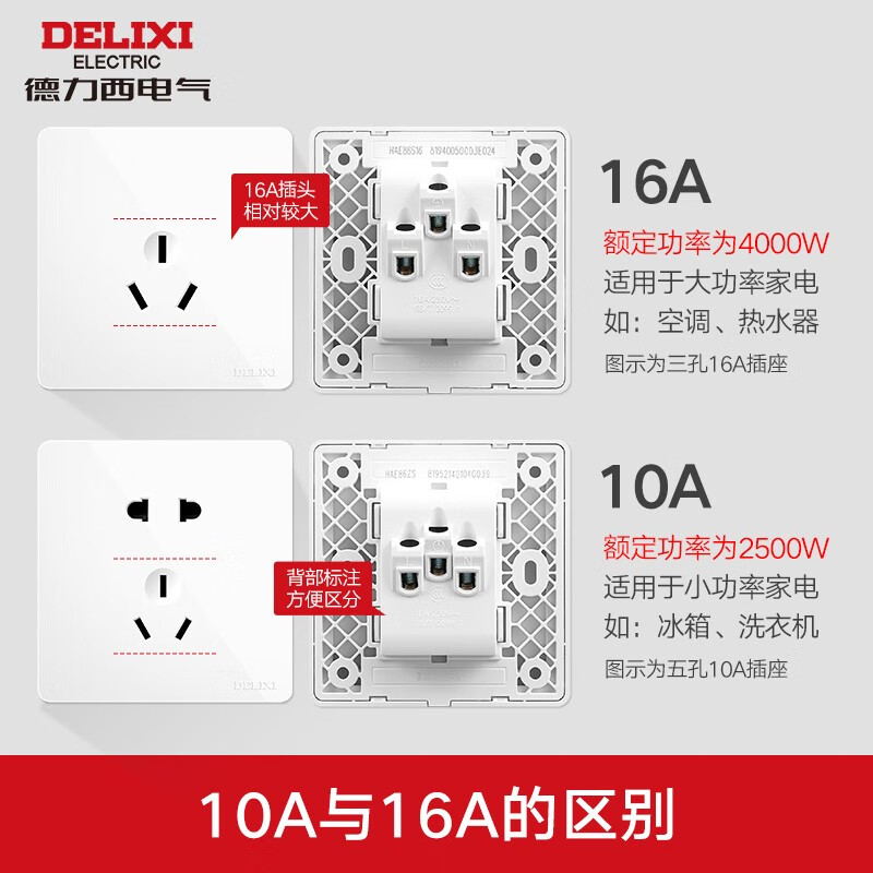 德力西(DELIXI)开关插座面板CD821无框大板白色10A一开五孔16a空调86型usb插座网络 双USB五孔+Type-c