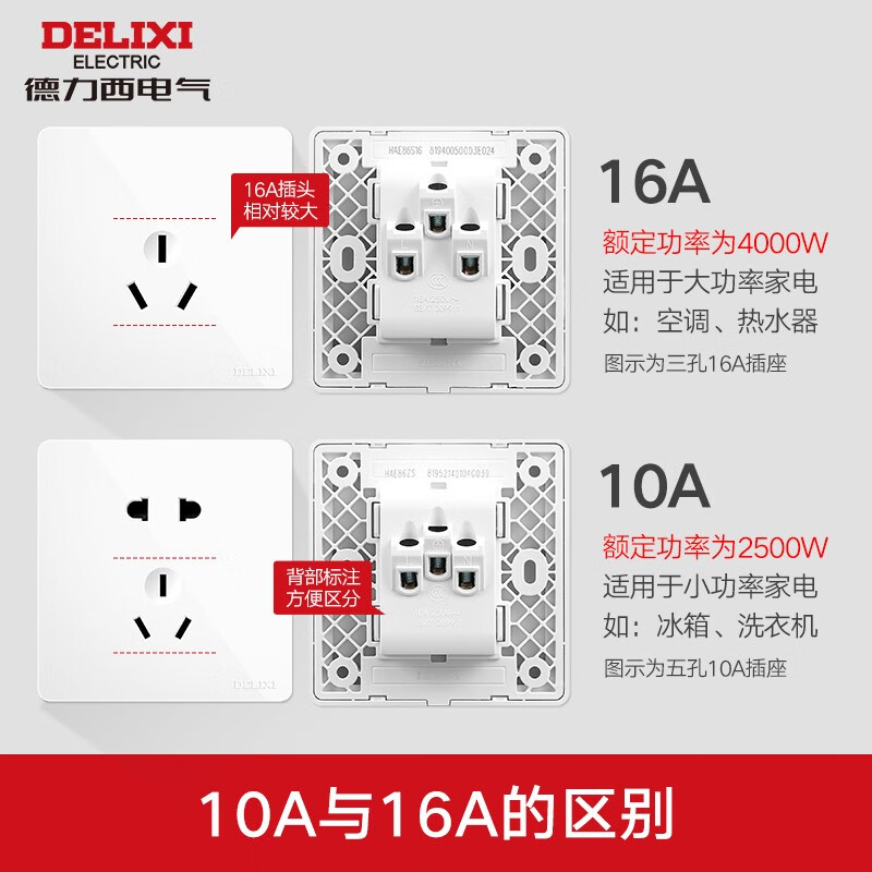 德力西(DELIXI)开关插座面板CD821无框大板白色10A一开五孔16a空调86型usb插座网络 双USB五孔+Type-c