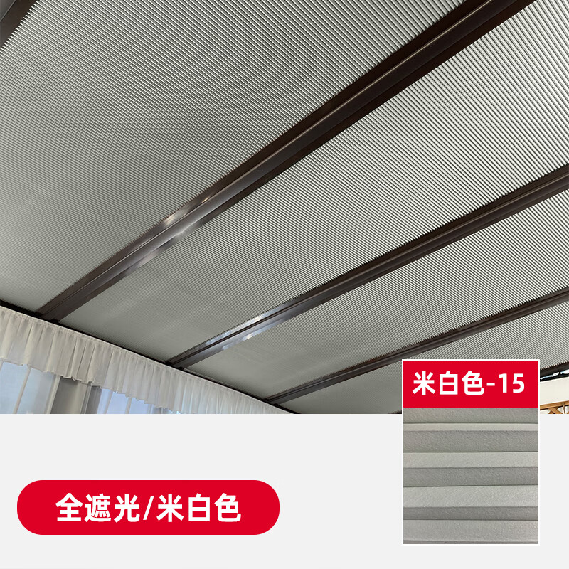 HKNA阳光房遮阳顶帘电动天棚天窗玻璃房顶棚遮光蜂巢帘隔热蜂窝窗帘 【加厚全遮光】米白色 x