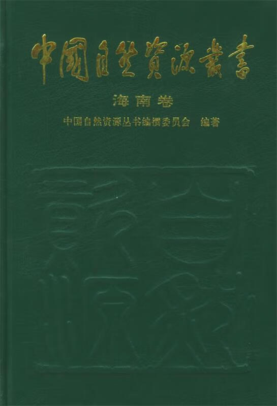 海南卷
