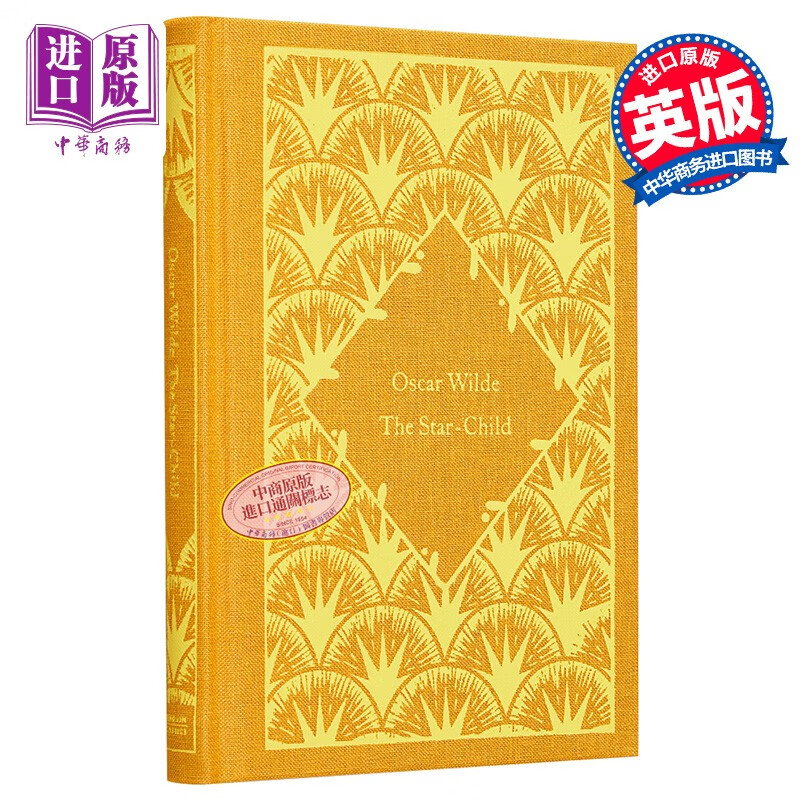 企鹅小布纹经典系列冬季 王尔德 星孩儿 英文原版 the star child