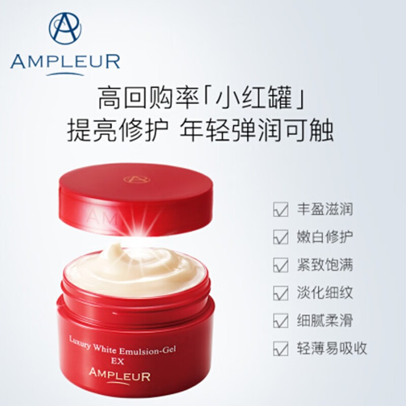 AMPLEUR【超值组合】出游必备防晒霜面霜修护组合忠粉必囤防晒30g+面霜50 小红罐50g+肤感防晒30g 护肤套装
