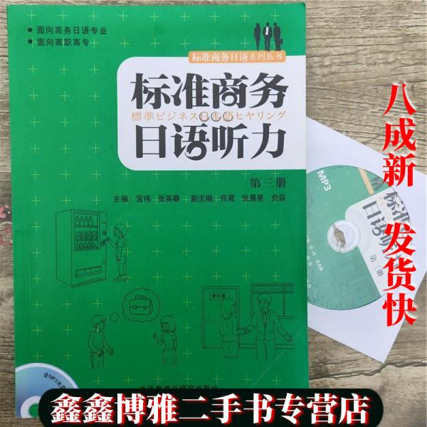 2023bec商务英语听力_bec中级听力翻译_bec中级第四辑听力 迅雷下载