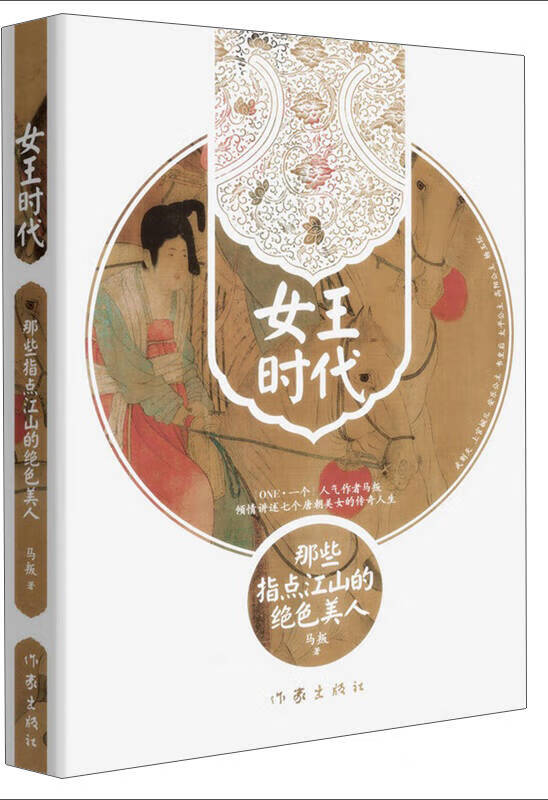 女王时代【正版好书,下单速发】