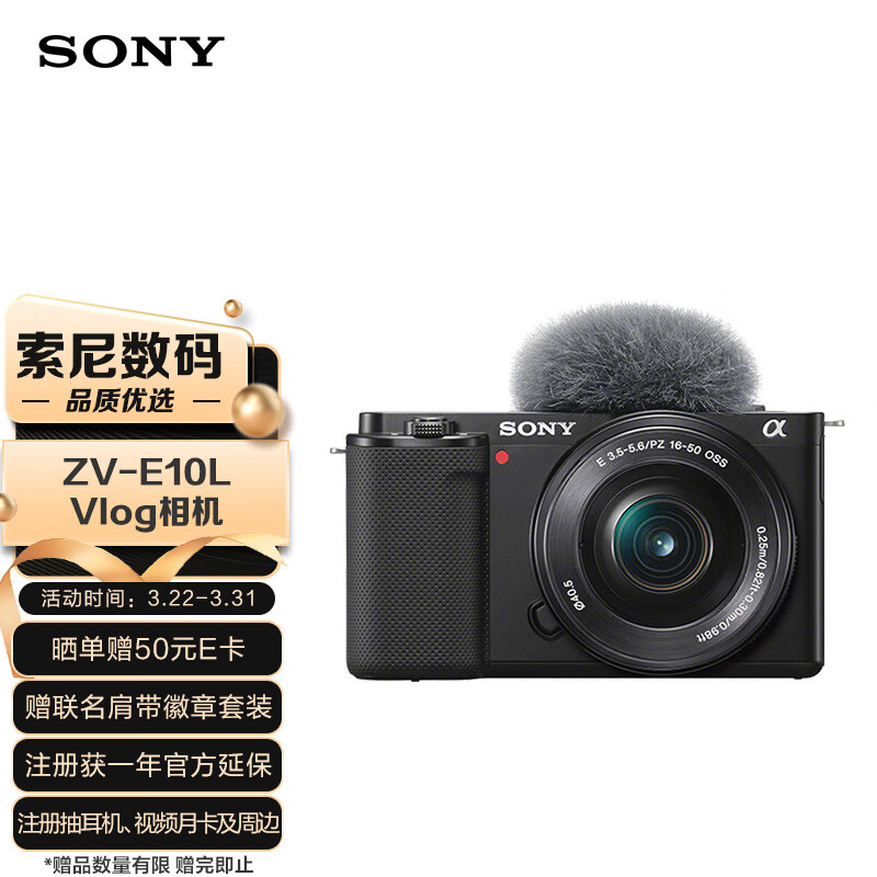 索尼（SONY）ZV-E10L Vlog微单数码相机 标准镜头套装 APS-C画幅小巧便携 4K专业视频 黑色使用感如何?