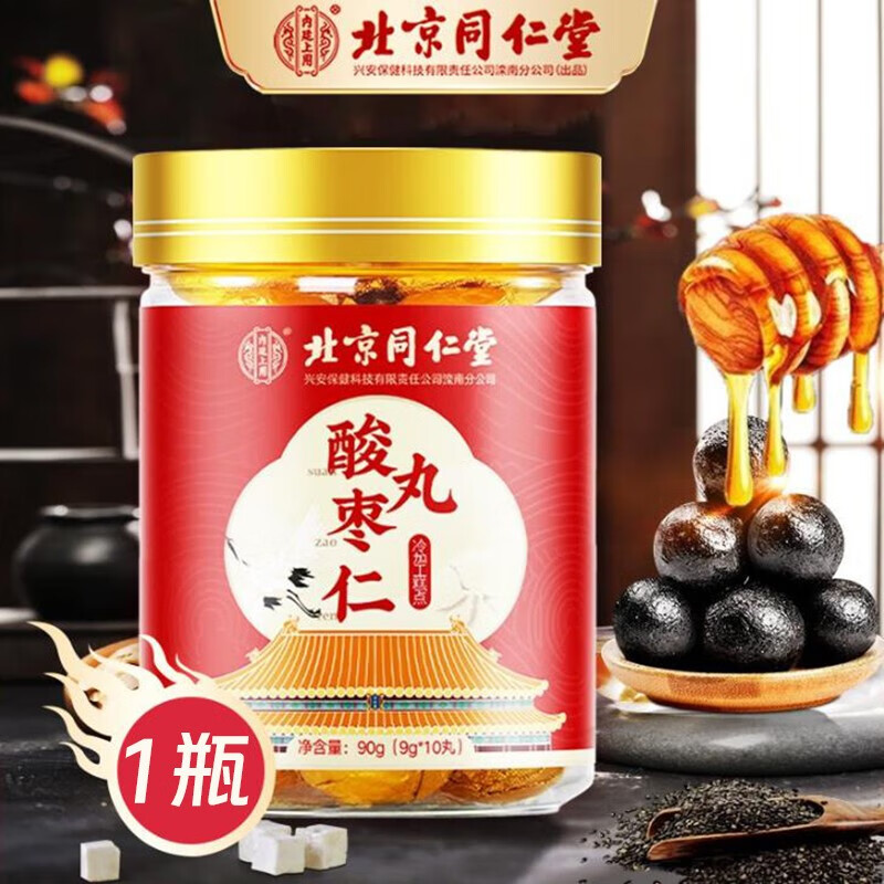 北京同仁堂酸枣仁丸 百合茯苓酸枣仁丸 桑葚黄精黑芝麻丸 可搭枣仁