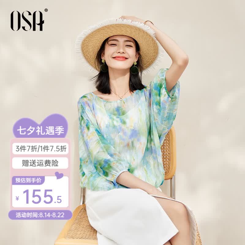 欧莎（OSA）【清凉一夏】设计感水墨画印花雪纺衫女2023年新款宽松显瘦短上衣 绿色 XL属于什么档次？
