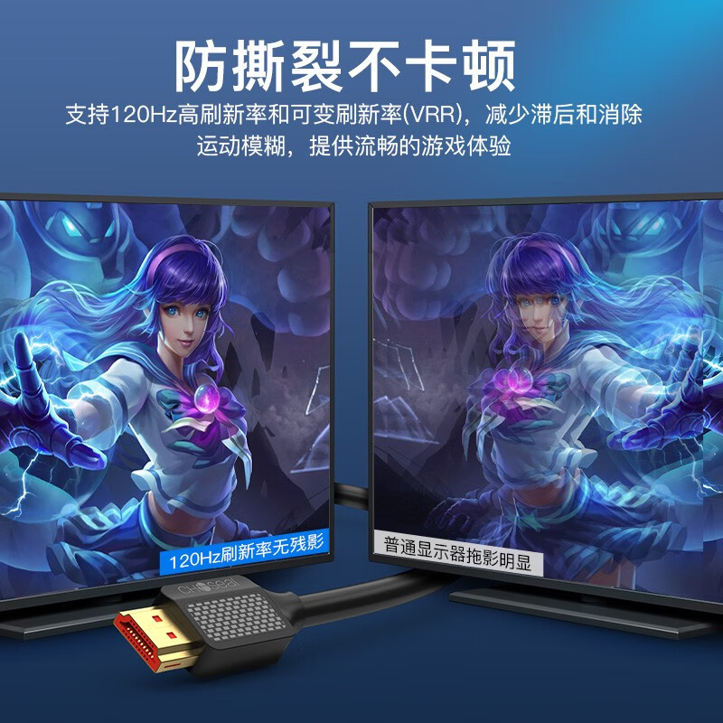 秋叶原(CHOSEAL)HDMI线2.1版 4K120Hz 2K144Hz 8k高清线兼容HDMI2.0笔记本电视显示器投影仪2米 TH-616T2