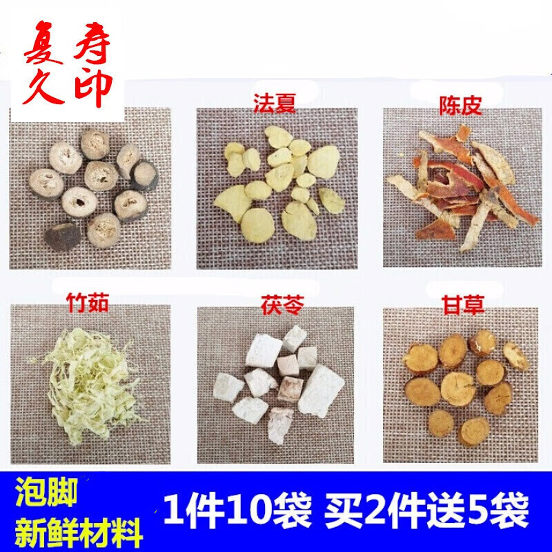 Fu Shou Jiu External Warm Gall Soaking Foot Soup 60g * 10 packs