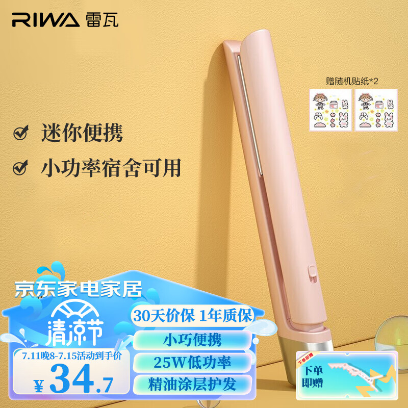 京东历史最低价商品榜 2023-07-12 - 第10张  | 最新购物优惠券