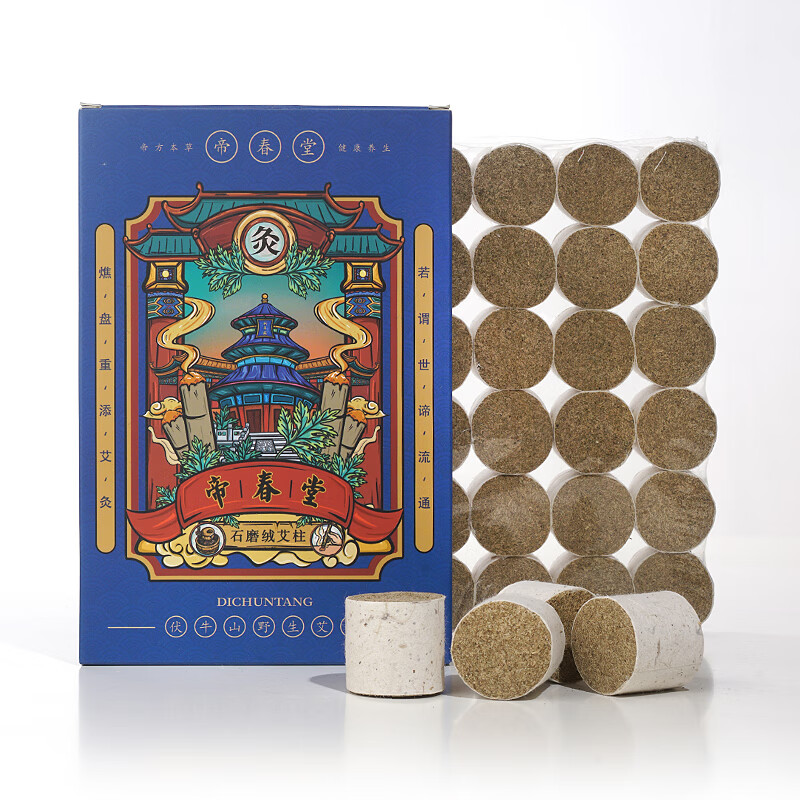 帝春堂 石磨艾绒 五年陈艾条艾柱 粗艾柱 随身灸适用温灸条 石磨艾柱一盒（3*2.8CM*24柱）