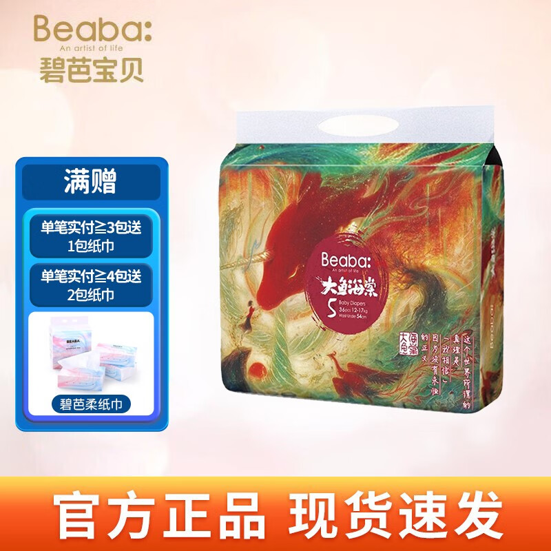 碧芭宝贝纸尿裤价格走势,销量攀升