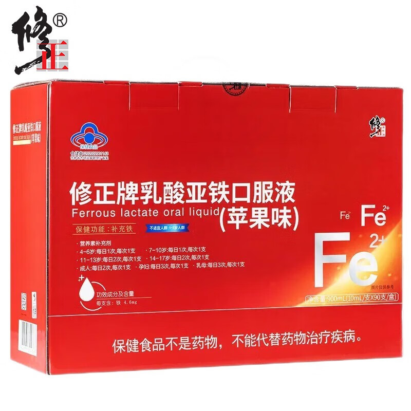 修正牌乳酸亚铁口服液90支儿童孕妇中老年人补铁 d 人补铁 d
