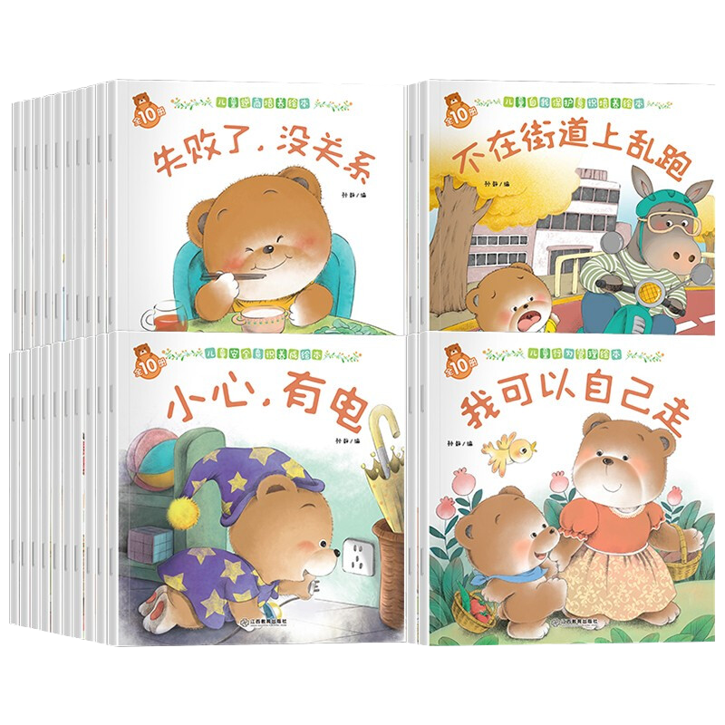 【全40册升级版】小熊宝宝绘本系列0-3-6岁婴儿宝宝幼儿童早教启蒙认知亲子睡前有声伴读故事书好习惯养成系列绘本 湖北新华书店旗舰店